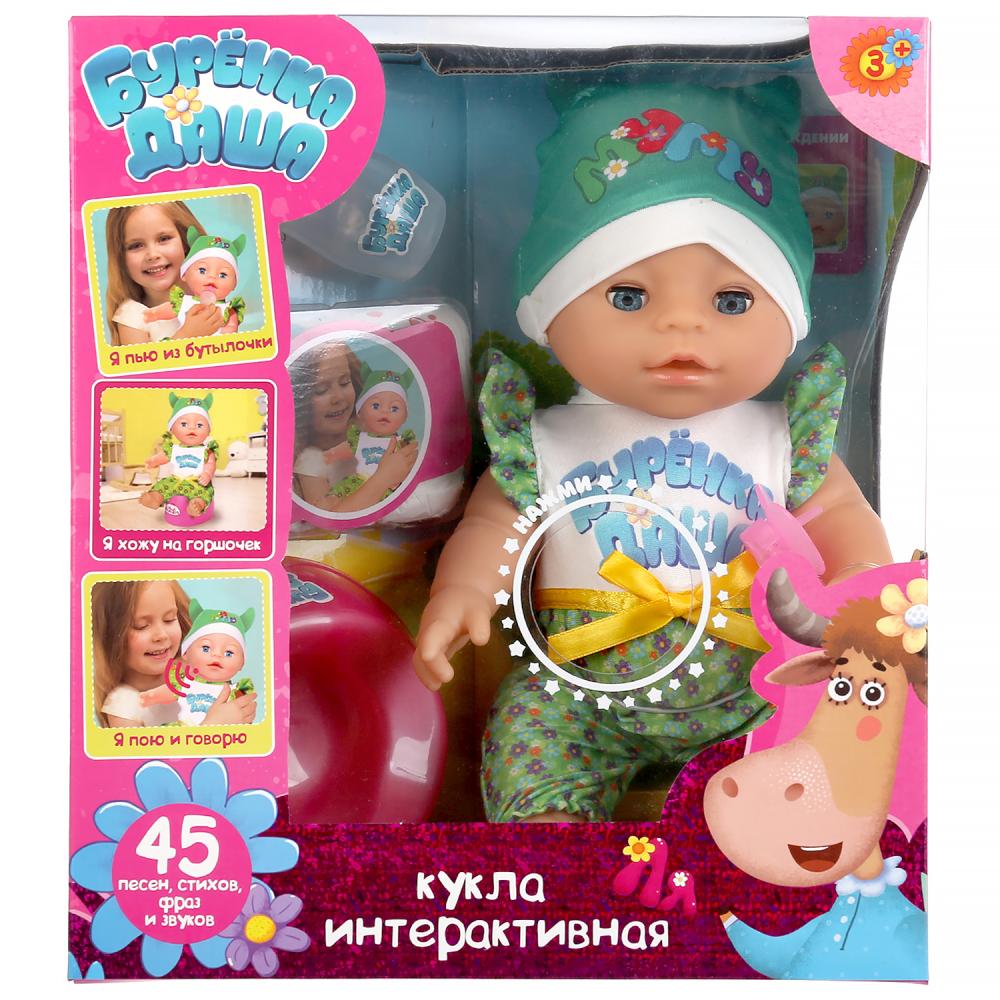 Кукла Y30BB-BURD-GREEN Буренка Даша Дашенька 30см озвучен ТМ Карапуз - Набережные Челны 