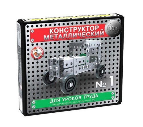 Конструктор 02077 "10К" металл для уроков труда №1 130эл ДК - Йошкар-Ола 