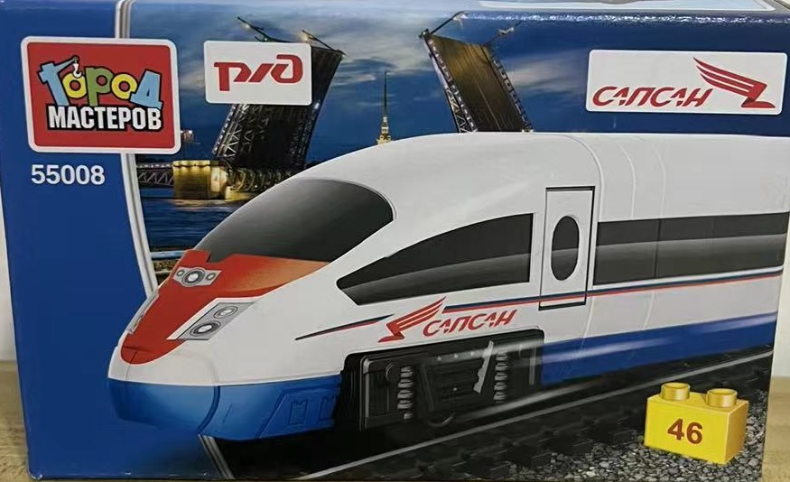 Конструктор 55008-CY РЖД Сапсан 46дет ТМ Город мастеров - Елабуга 