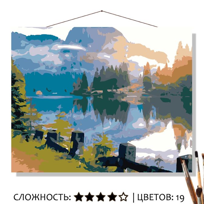 Картина У горного озера рисование по номерам 50*40см КН50401386 - Санкт-Петербург 