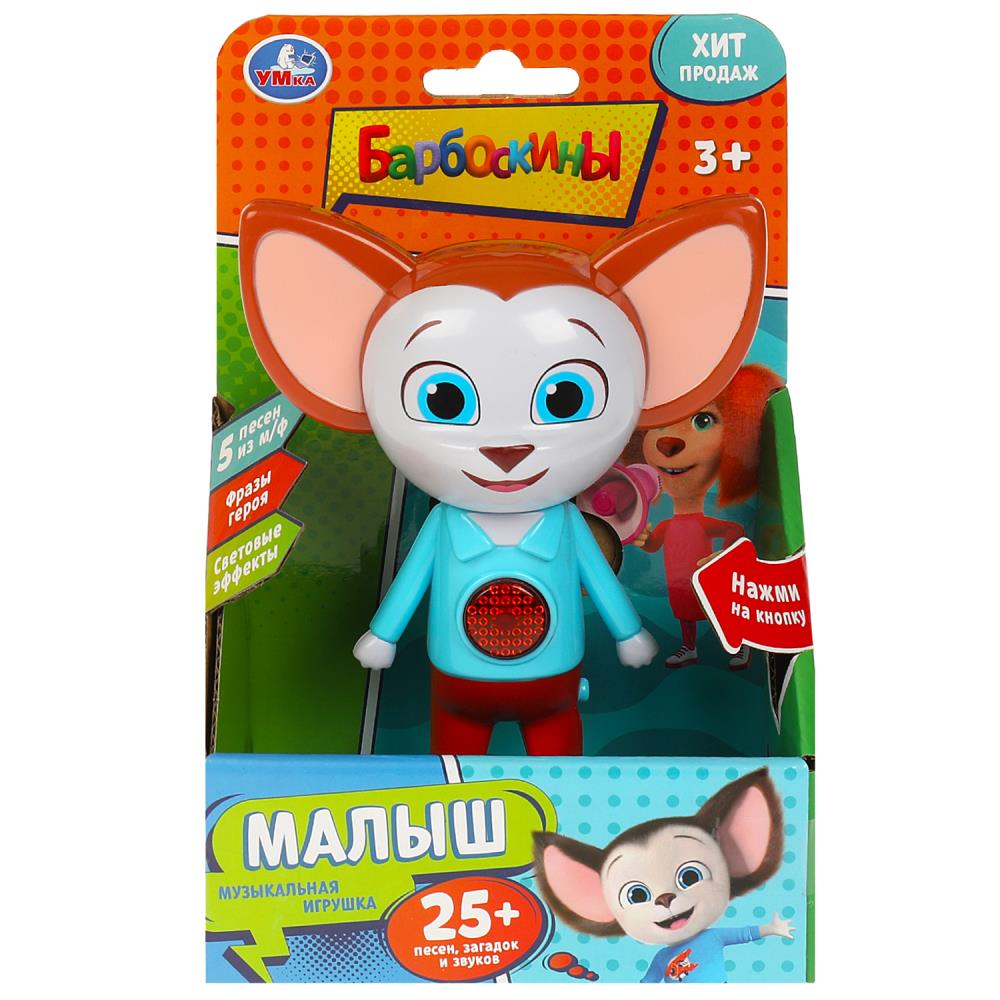 Игрушка HT1310-R фигурка Малыш Барбоскины на батарейках ТМ Умка 373365 - Бугульма 