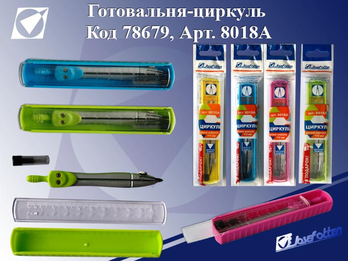 Готовальня-циркуль 8018A крышка-линейка, иголка и 2 грифеля 78679 - Бугульма 
