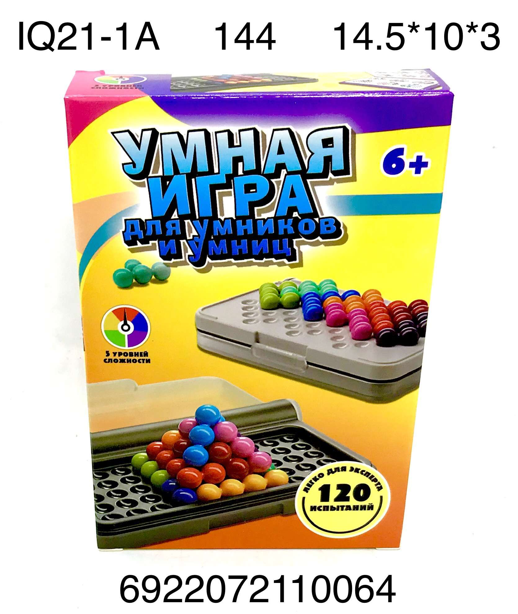 Логическая игра IQ21-1A Умная игра для умников - Бугульма 