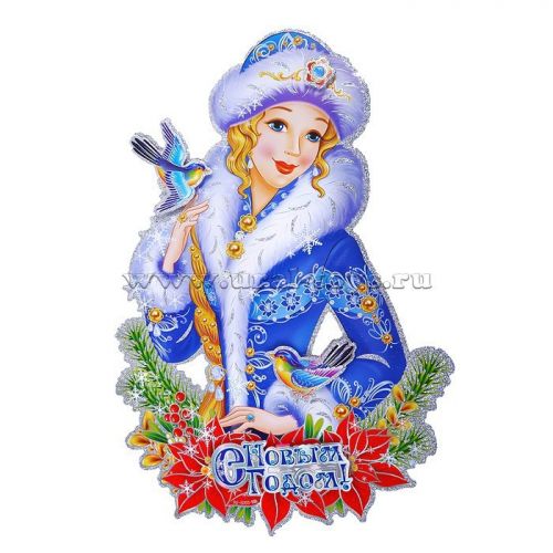 Картинка 03-66L снегурочка 3д 55*38см 366186 - Елабуга 