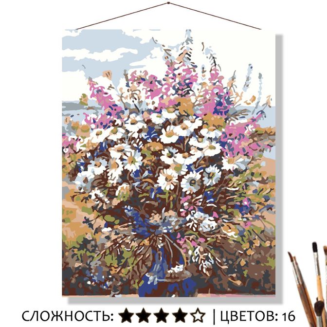 Картина Полевые цветы рисование по номерам 50*40см КН5040757 - Ульяновск 