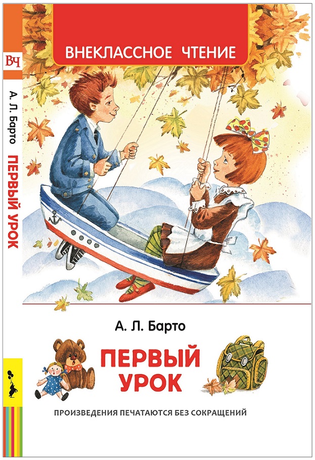 Книга 35156 "Барто А. Стихи" ККБ  Росмэн - Пермь 