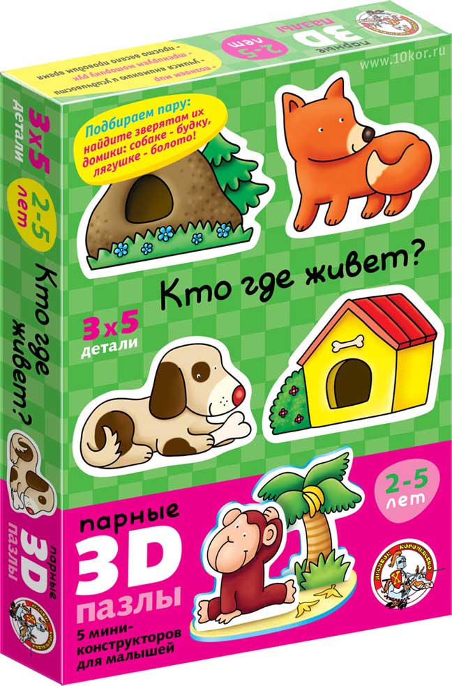 Пазл 3D 01401 "Кто где живет?" ДК - Елабуга 