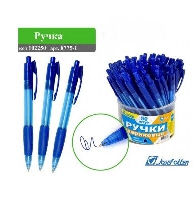 Ручка 8775-1 синий стержень автомат 0,7мм 1/50 J.Otten 102250 - Пермь 