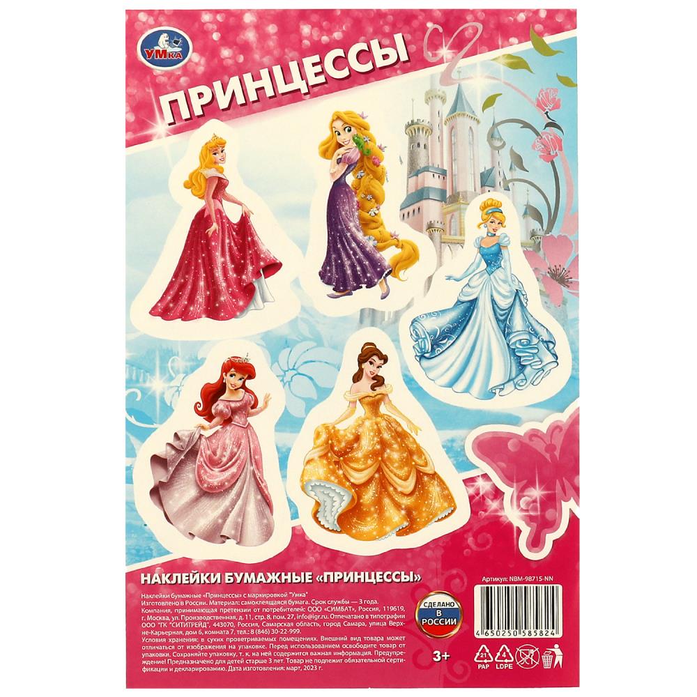 Наклейки бумажные NBM-98715-NN Принцессы ТМ Умка 359659 - Заинск 