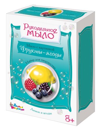 Набор для изготовления мыла 02610 Рукодельное мыло Лимон и ягоды ТМ Десятое королевство - Альметьевск 