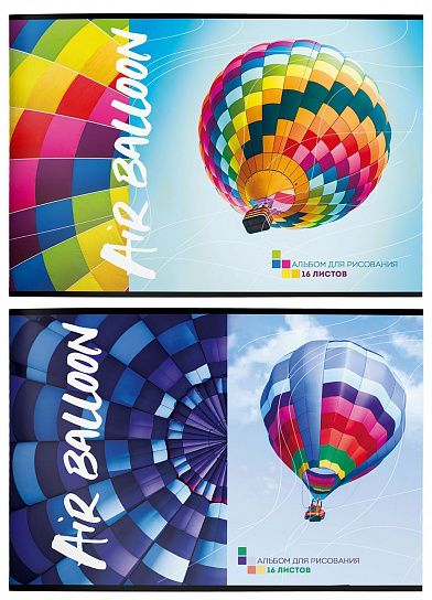 Альбом для рисования 16л АЛ16-ВЗШ Воздушные шары А4 скрепка 100г/м2 SchoolFormat - Альметьевск 