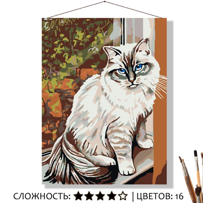 Картина На подоконнике по номерам на холсте 30*40см КН3040100 - Саранск 