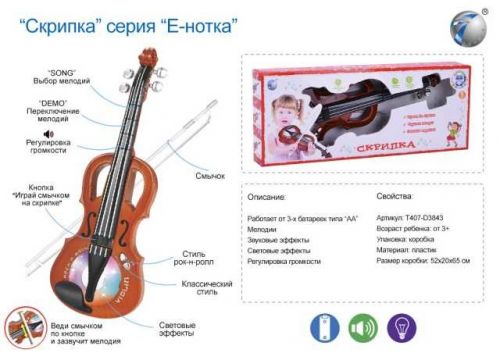 Скрипка 130-2 н/бат в/к 341455 - Казань 