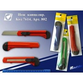 Нож канц большой 87 (802) 18мм /24 - Челябинск 