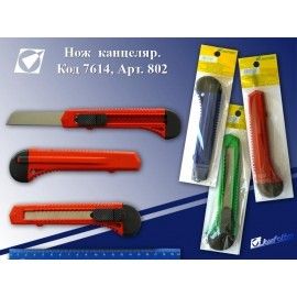 Нож канц большой 87 (802) 18мм /24 - Елабуга 