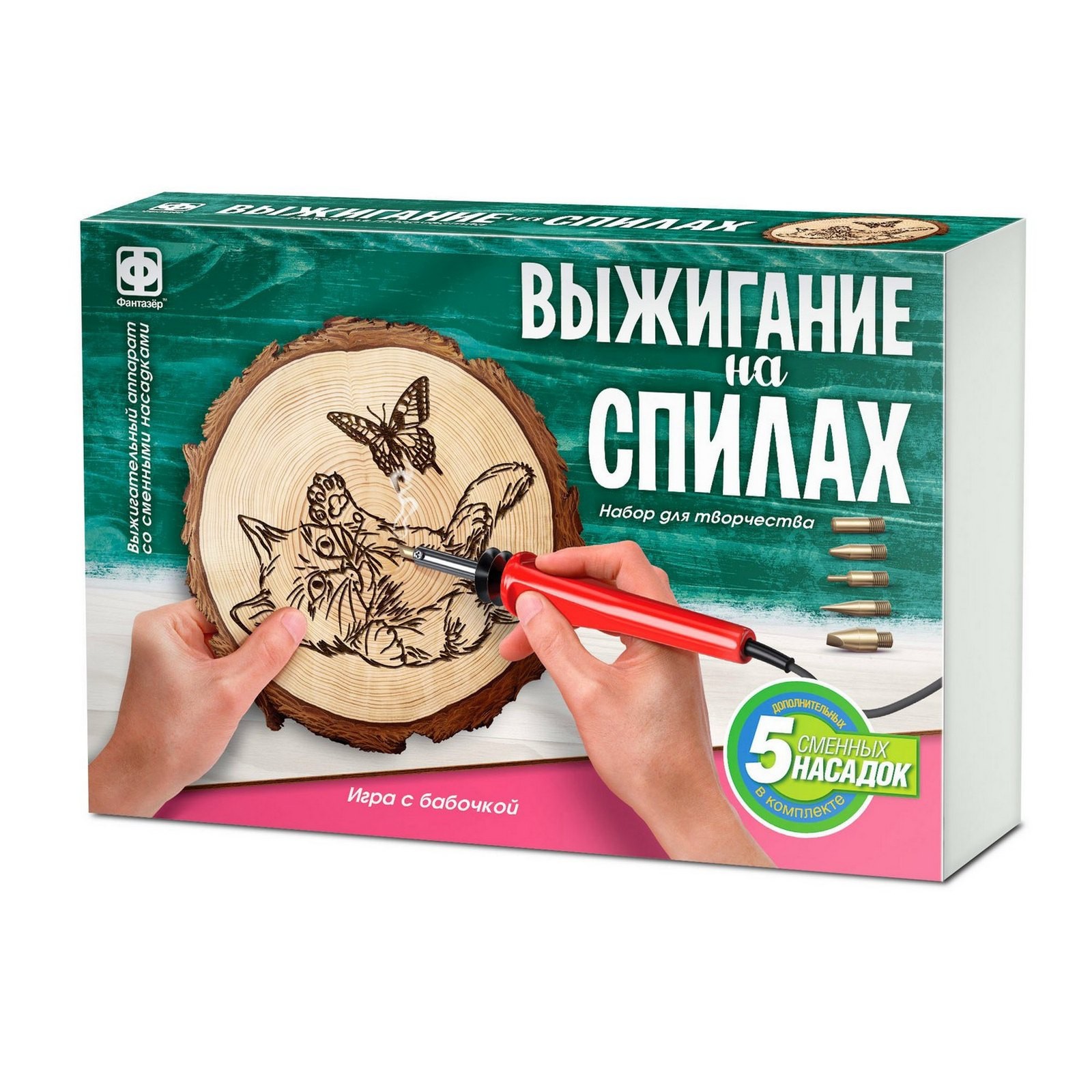 Выжигание на спилах 371111 Игра с бабочкой ТМ Фантазер - Нижнекамск 