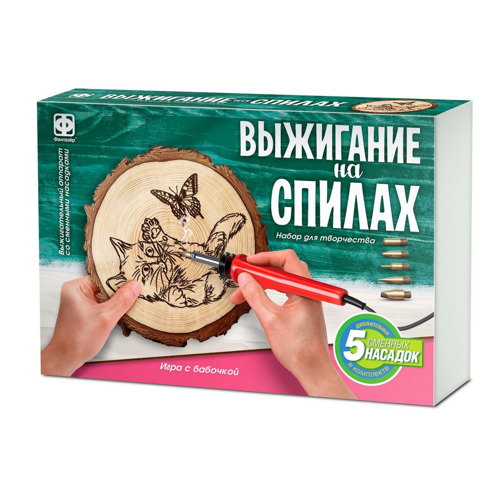 Выжигание на спилах 371111 Игра с бабочкой ТМ Фантазер - Елабуга 