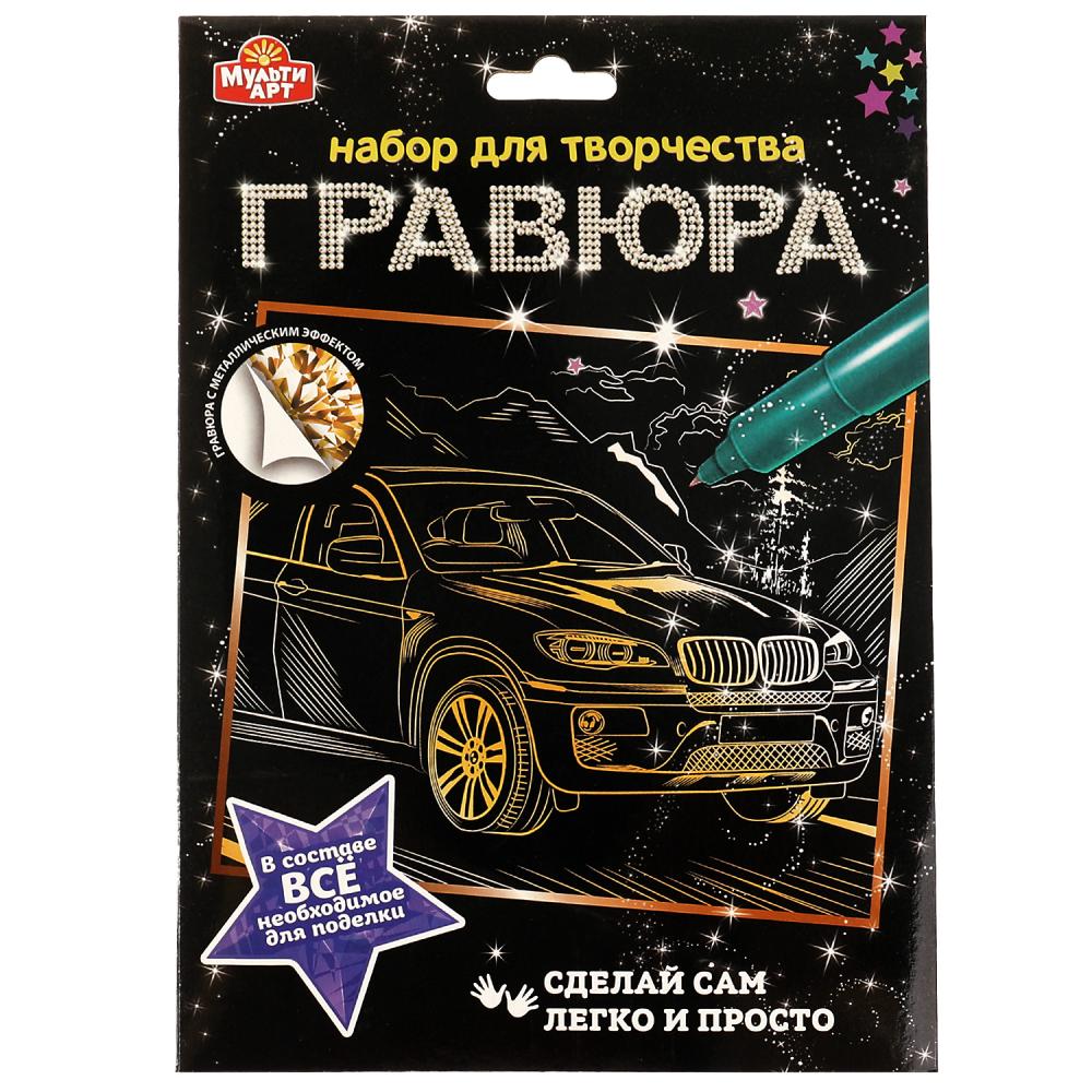 Гравюра Машина 18*24см золотая Мульти Арт - Саратов 