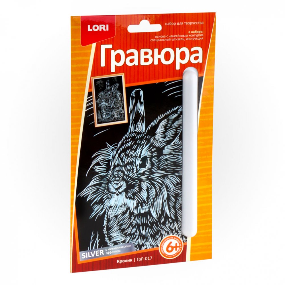 Гравюра ГрР-017 малая Кролик с эффектом серебра ТМ Лори - Уральск 