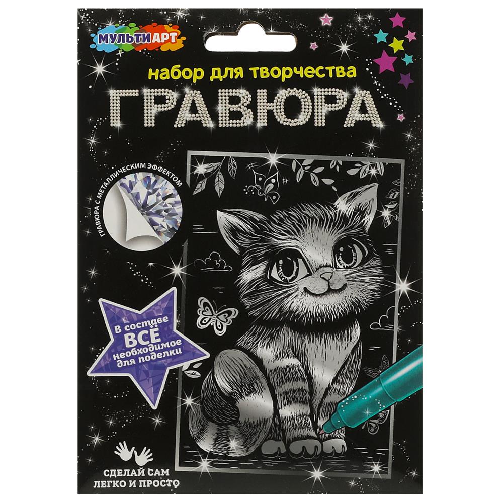 Гравюра SCRATCH-10X15-CAT4 Кошечка серебро ТМ Мульти Арт 371379 - Челябинск 