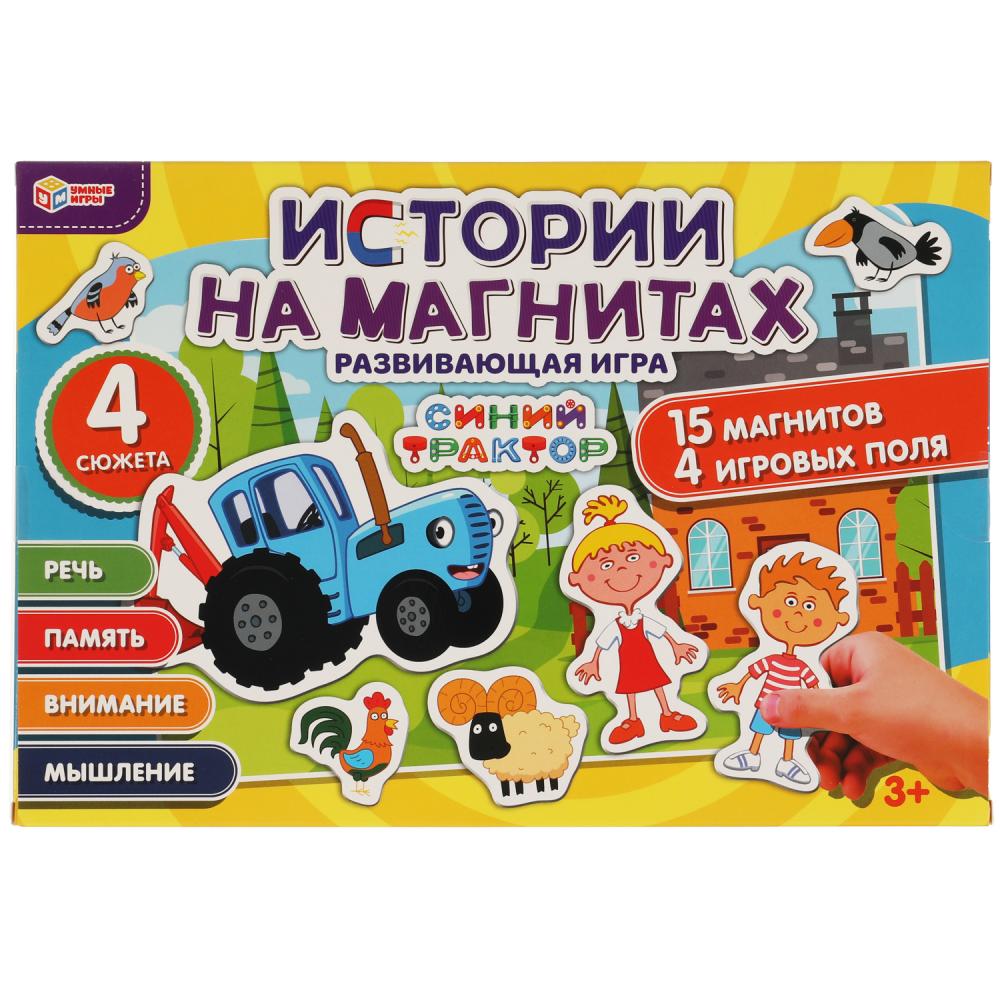 Игра на магнитах 07431 Синий трактор ТМ Умные Игры 309833 - Волгоград 