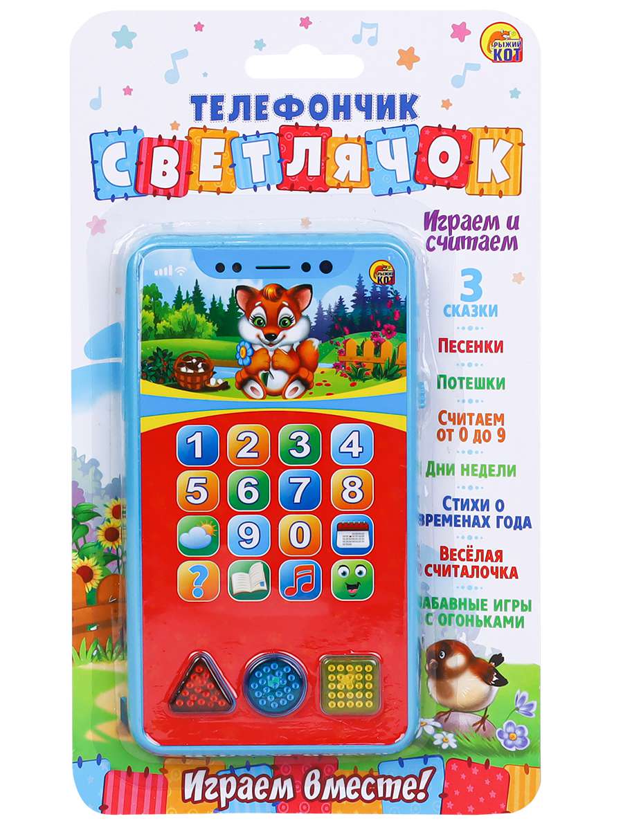 Музыкальный телефон ИМ-0383 Светлячок Играем и считаем Рыжий кот - Ульяновск 