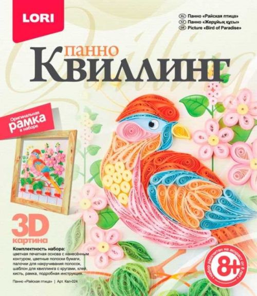 Квиллинг КВЛ-024 Панно "Райская птица" Лори - Омск 