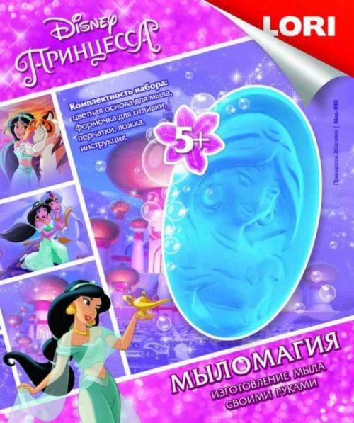 МылоМагия млд-010 "Принцесса Жасмин" лори 163876 - Ижевск 