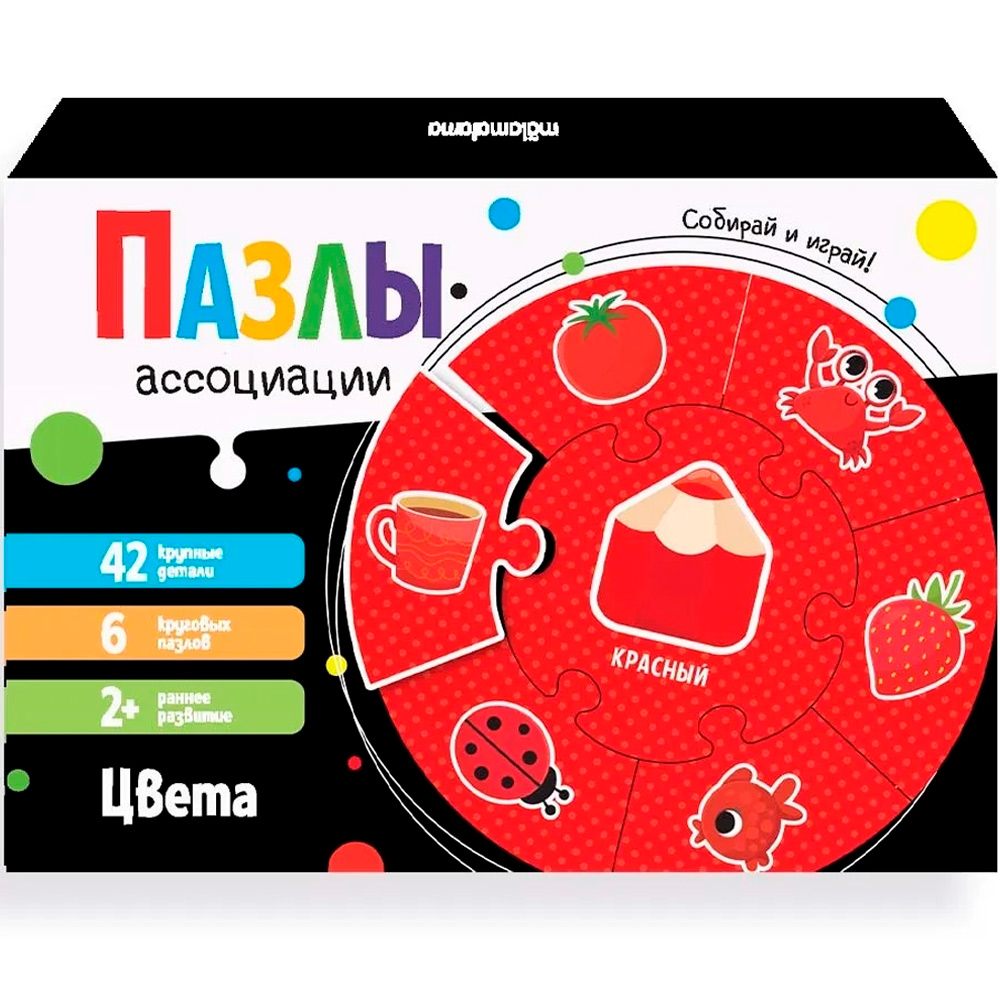 Пазлы-ассоциации 667-7 Цвета ТМ Маламалама - Йошкар-Ола 