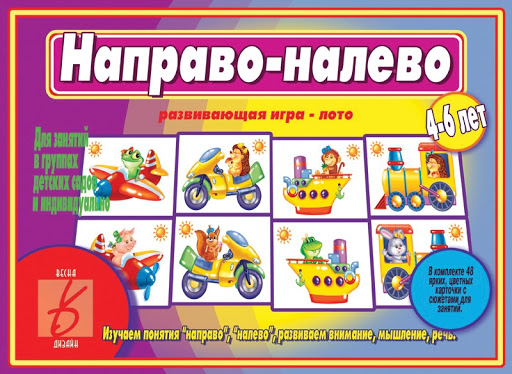 Игра Д-472 Направо-налево Киров, Бурдина - Йошкар-Ола 