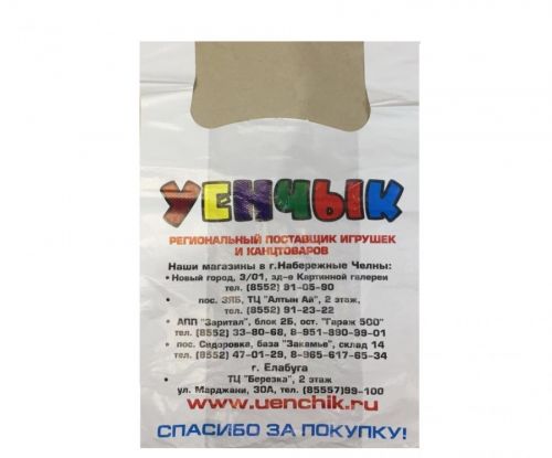 Пакет-майка "УЕНЧЫК" 300*470 - Йошкар-Ола 