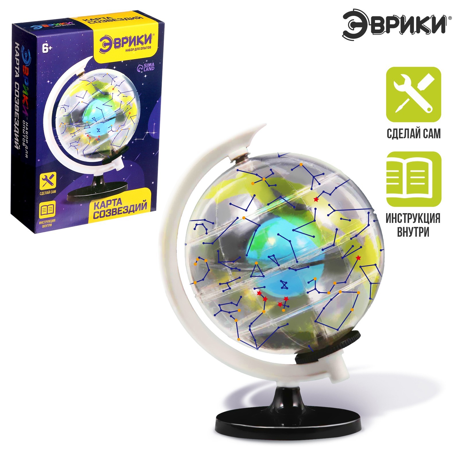 Эврики Научные опыты SL-00874 Карта созвездий 2887383 - Бугульма 