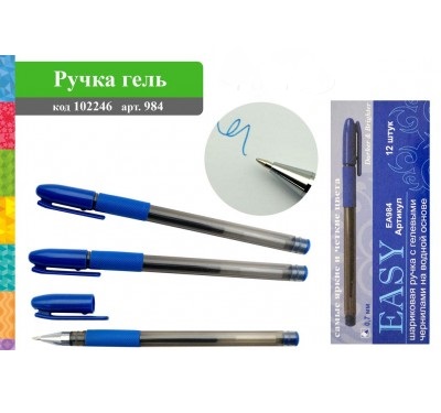 Ручка EA984 гелевая синий стержень 0,7мм EASY