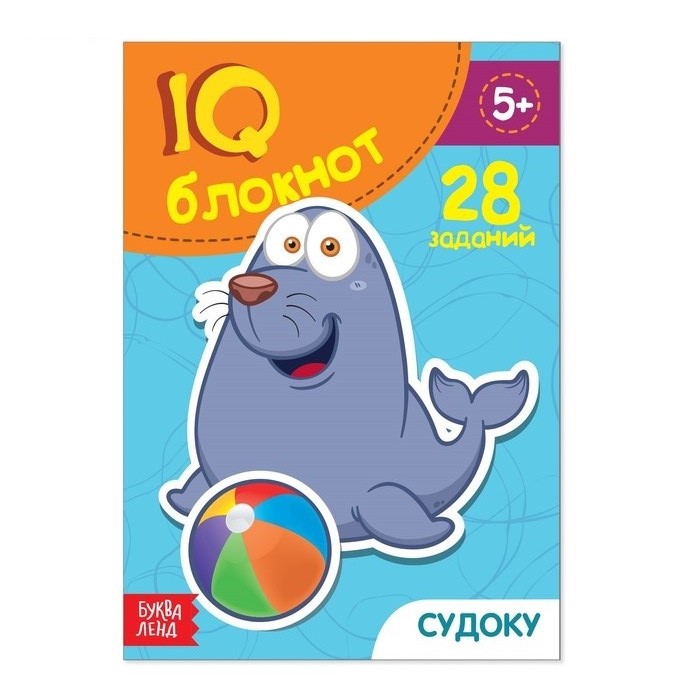 Блокнот IQ Судоку 28 заданий 36стр 2599335 - Тамбов 