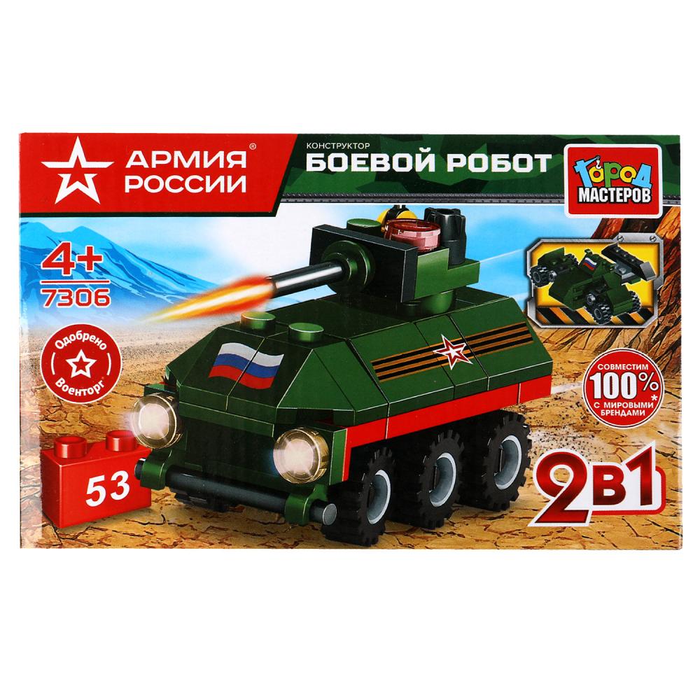 Конструктор 7306-KK Армия России Боевой робот 2в1 53 деталей ТМ Город Мастеров - Елабуга 