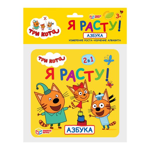 Книжка-ростомер 58333 Азбука.Три кота в пакете ТМ Умка 258050 - Бугульма 