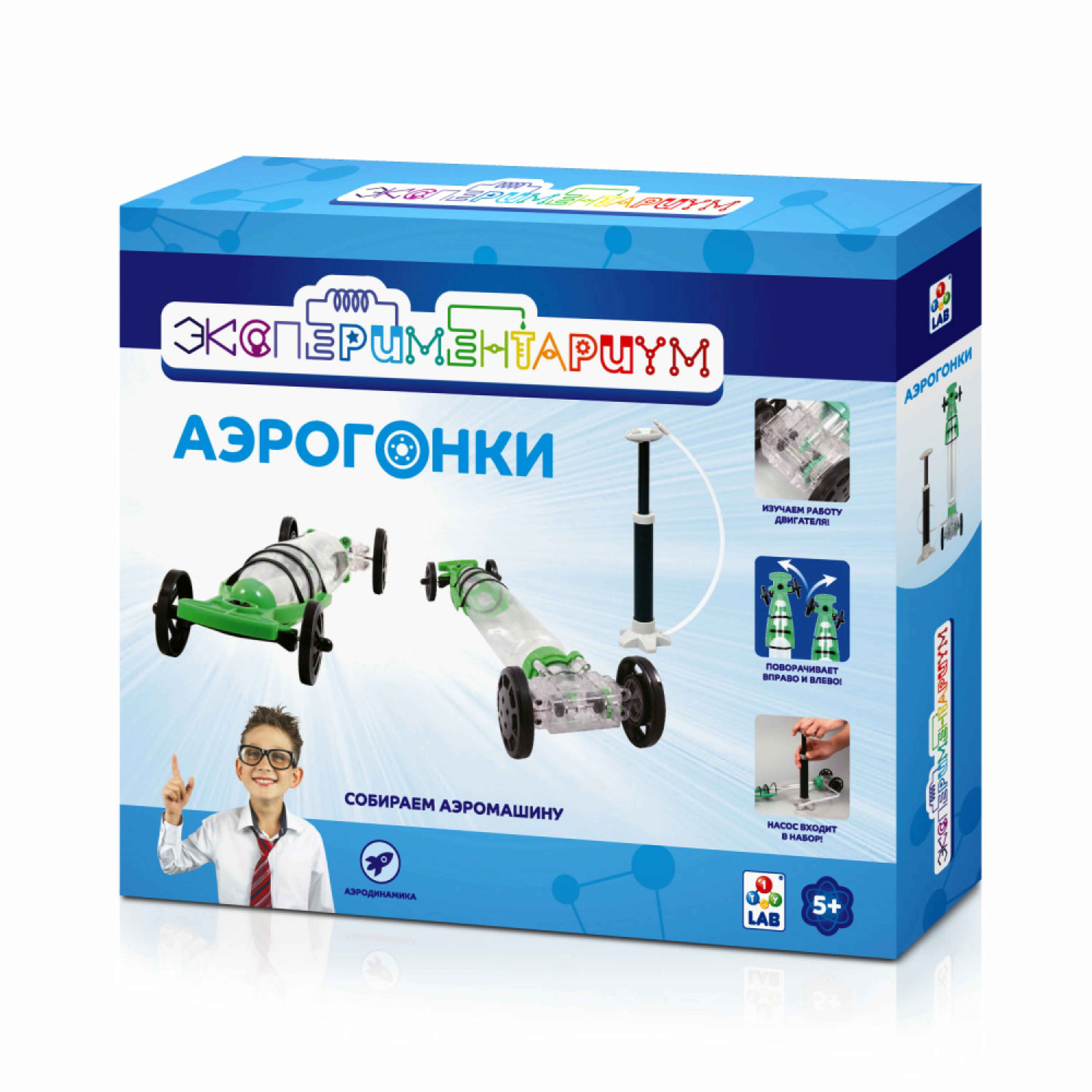 Экспериментариум Т14058 Набор Аэрогонки - Саратов 