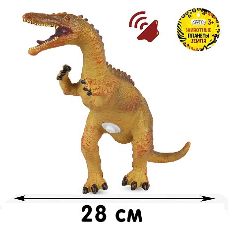 Фигурка JB0208308 Динозавр озвученный 28см ТМ Компания друзей - Альметьевск 