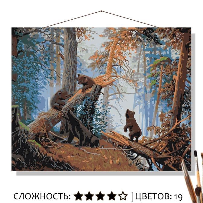 Картина Утро в сосновом бору Шишкин И.И. рисование по номерам 50*40см КН50402275 - Магнитогорск 