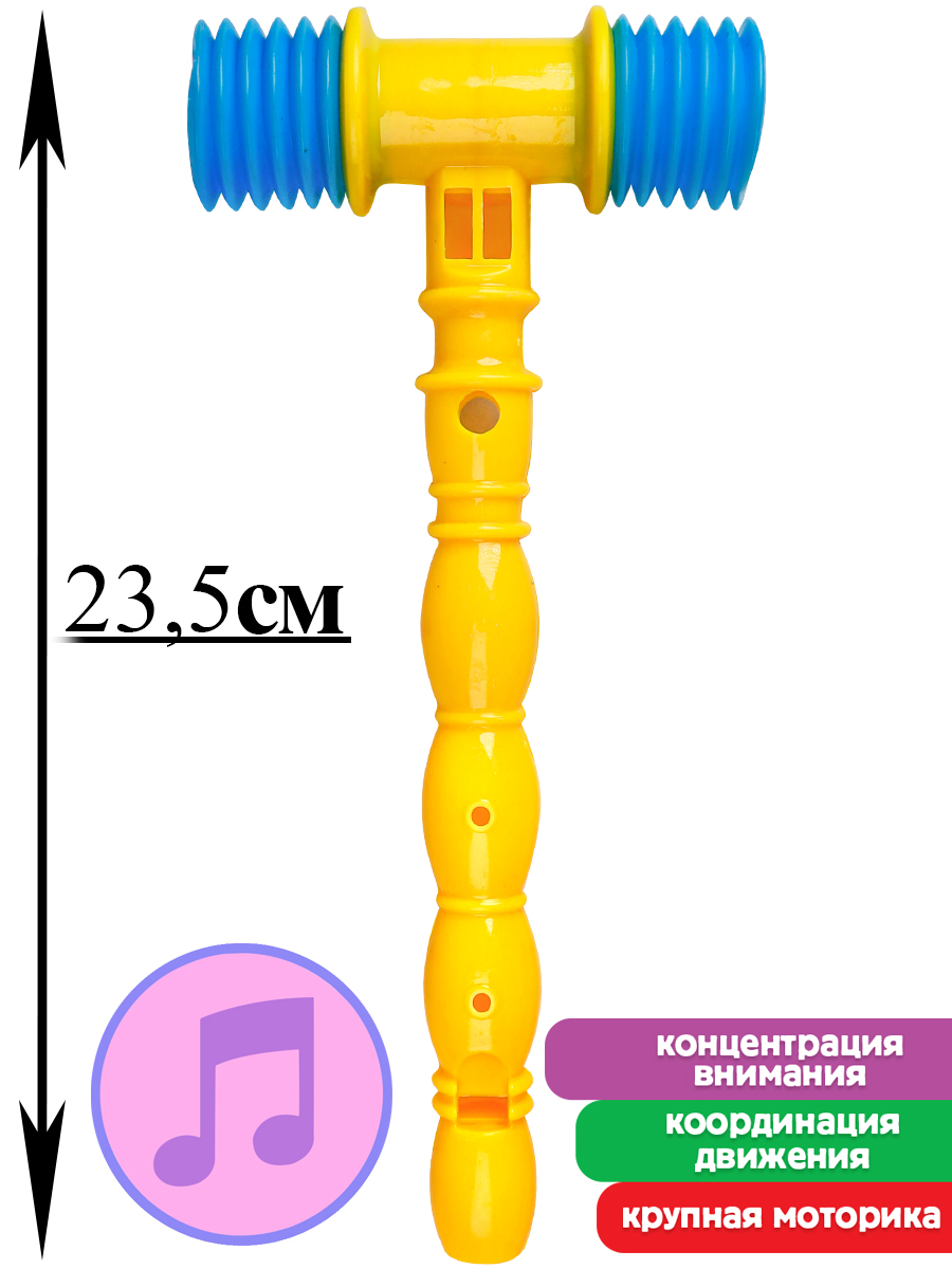 Молоток-пищалка И-0290 в сетке 23,5см Рыжий кот - Пенза 