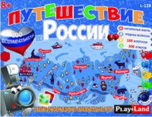 Игра L-128 настольная Путешествие по России