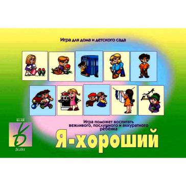 Игра Д-109 Я хороший Киров - Елабуга 