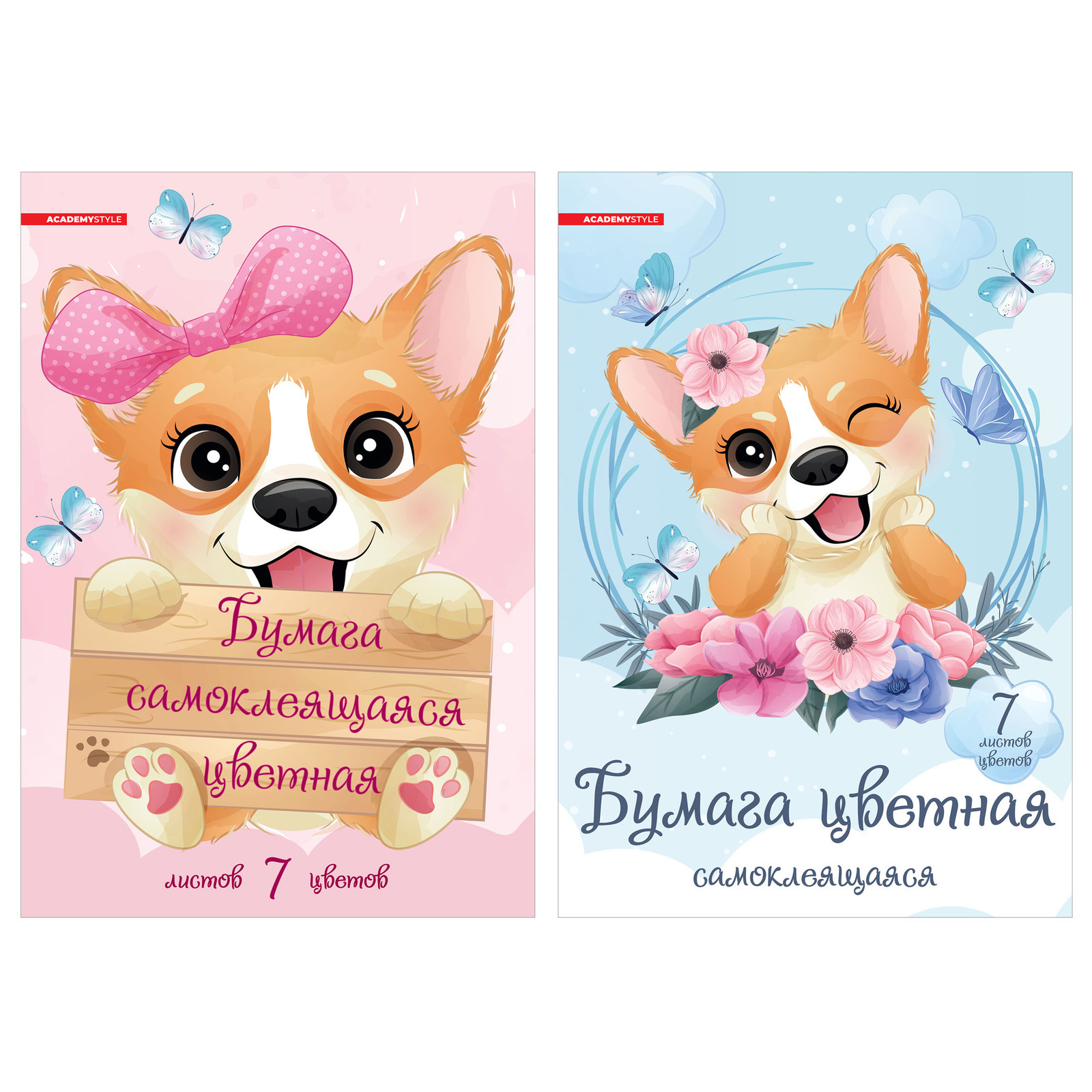 Бумага цветная 7цв 7л А5 11849-EAC Корги - Бугульма 
