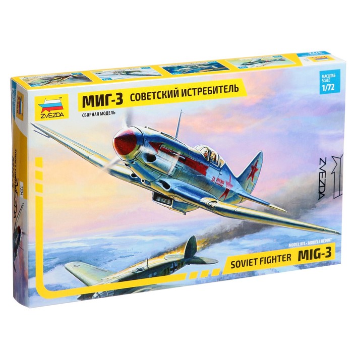 Сборная модель 530105 Советский истребитель МиГ-3 - Саранск 
