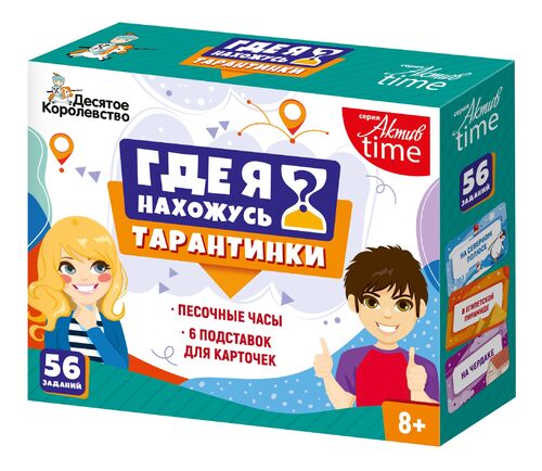 Игра 04770 Тарантинки Где я нахожусь? ТМ Десятое Королевство - Тамбов 