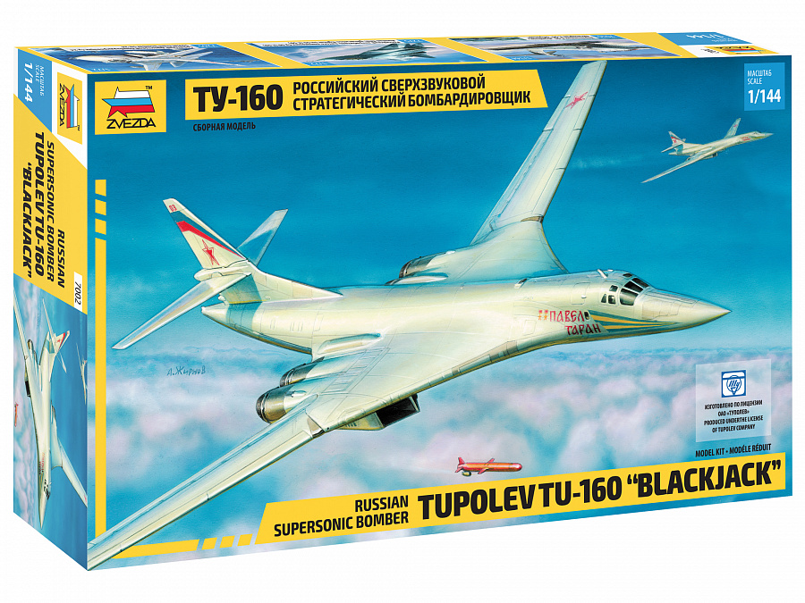Модель сборная 7002 Самолет Ту-160 ТМ Звезда - Чебоксары 