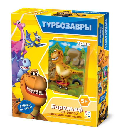 Барельеф из гипса 404234 Турбозавры Трак ТМ Фантазер - Томск 