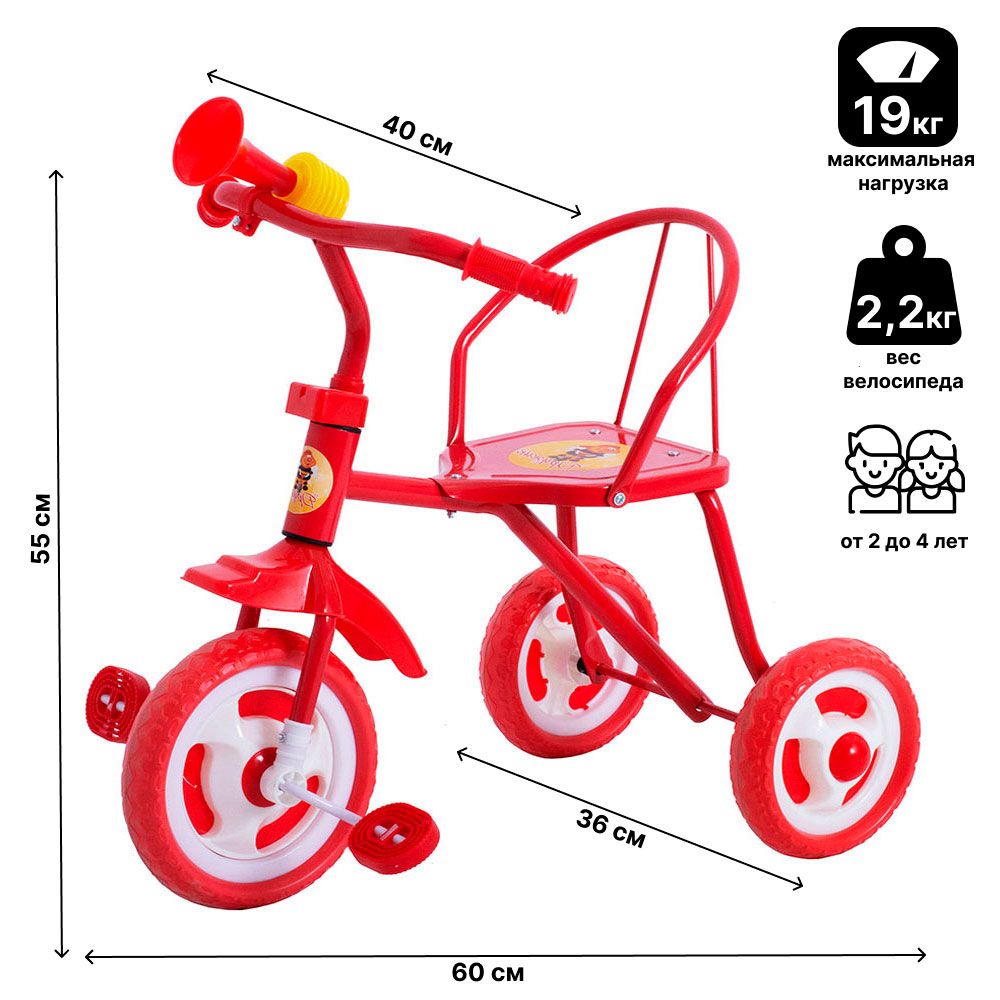 Велосипед 602-6 Дружик 3-х колесный с клаксоном красный - Киров 