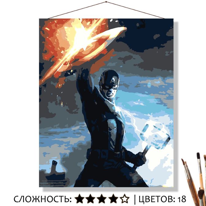 Картина Капитан Америка рисование по номерам 50*40см КН5040460 - Челябинск 
