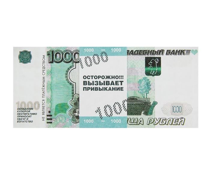 Пачка купюр для выкупа 1417819 Номинал 1000 набор 80шт - Елабуга 